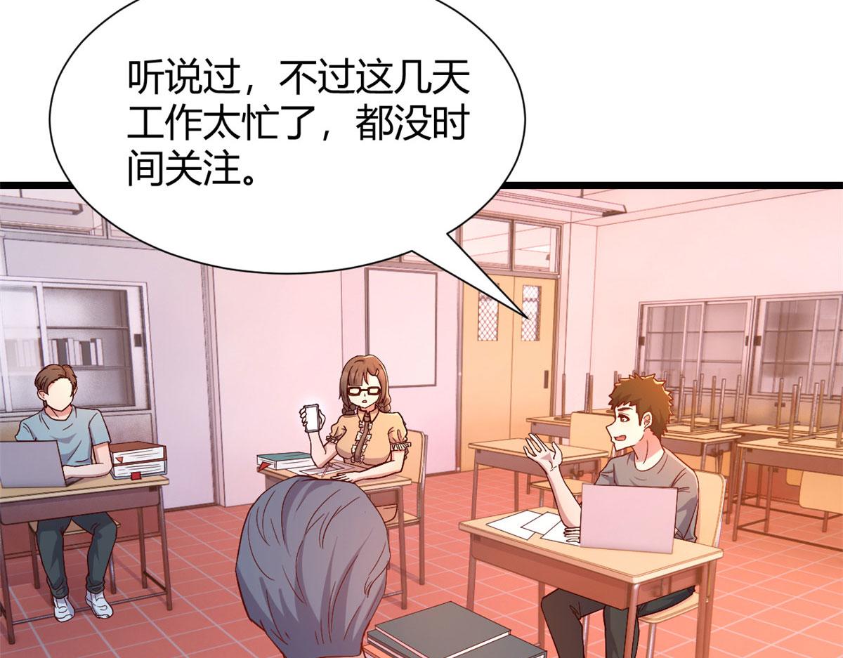 我的姐姐是大明星韩漫全集-82 恶有恶报无删减无遮挡章节图片 