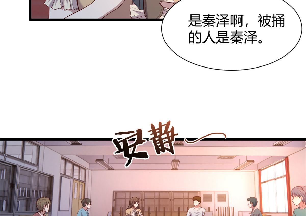 我的姐姐是大明星韩漫全集-82 恶有恶报无删减无遮挡章节图片 