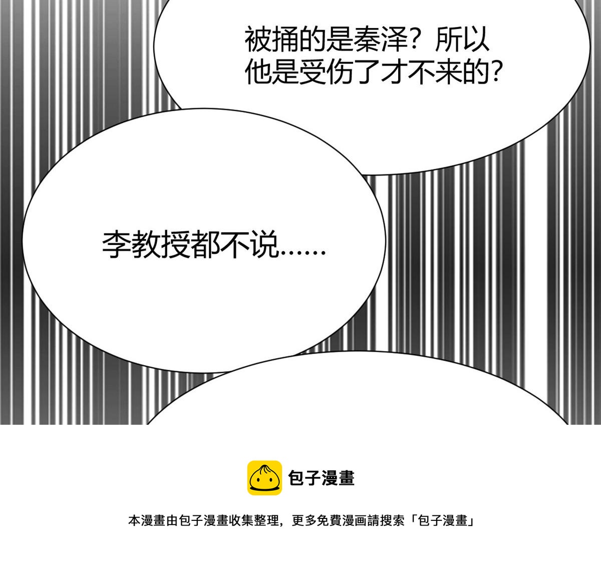 我的姐姐是大明星韩漫全集-82 恶有恶报无删减无遮挡章节图片 