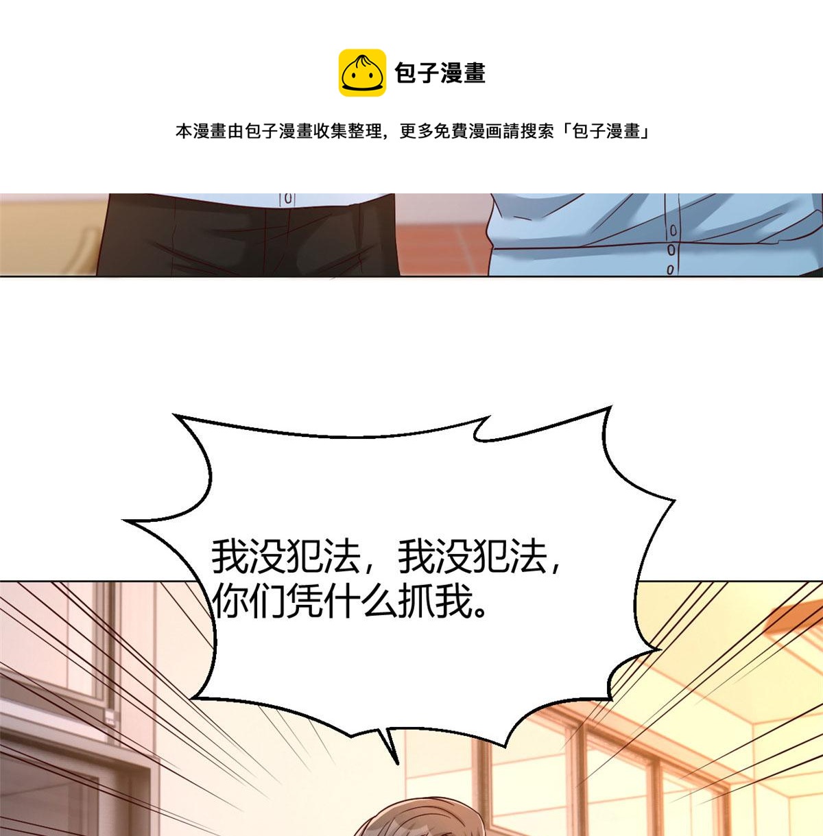 我的姐姐是大明星韩漫全集-82 恶有恶报无删减无遮挡章节图片 
