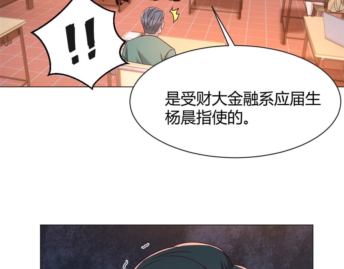 我的姐姐是大明星韩漫全集-82 恶有恶报无删减无遮挡章节图片 