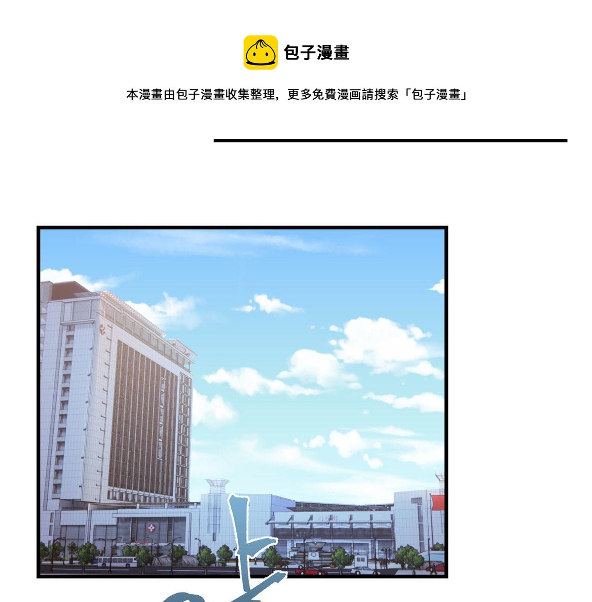 我的姐姐是大明星韩漫全集-82 恶有恶报无删减无遮挡章节图片 