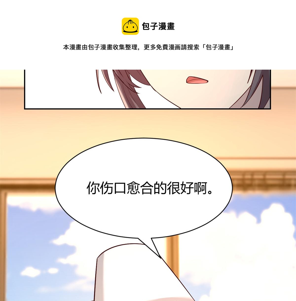 我的姐姐是大明星韩漫全集-83 护士姐姐检查身体无删减无遮挡章节图片 