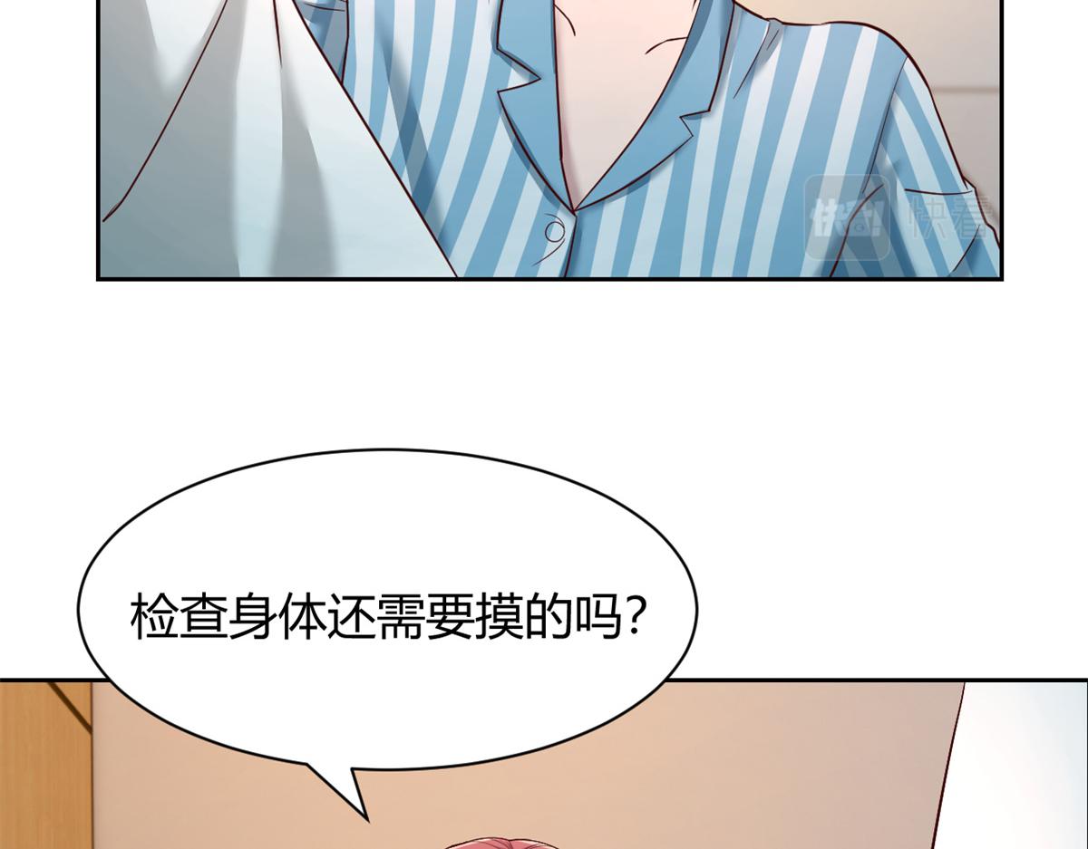 我的姐姐是大明星韩漫全集-83 护士姐姐检查身体无删减无遮挡章节图片 