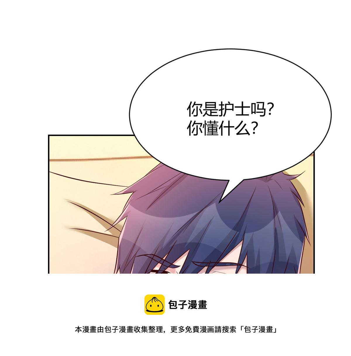 我的姐姐是大明星韩漫全集-83 护士姐姐检查身体无删减无遮挡章节图片 