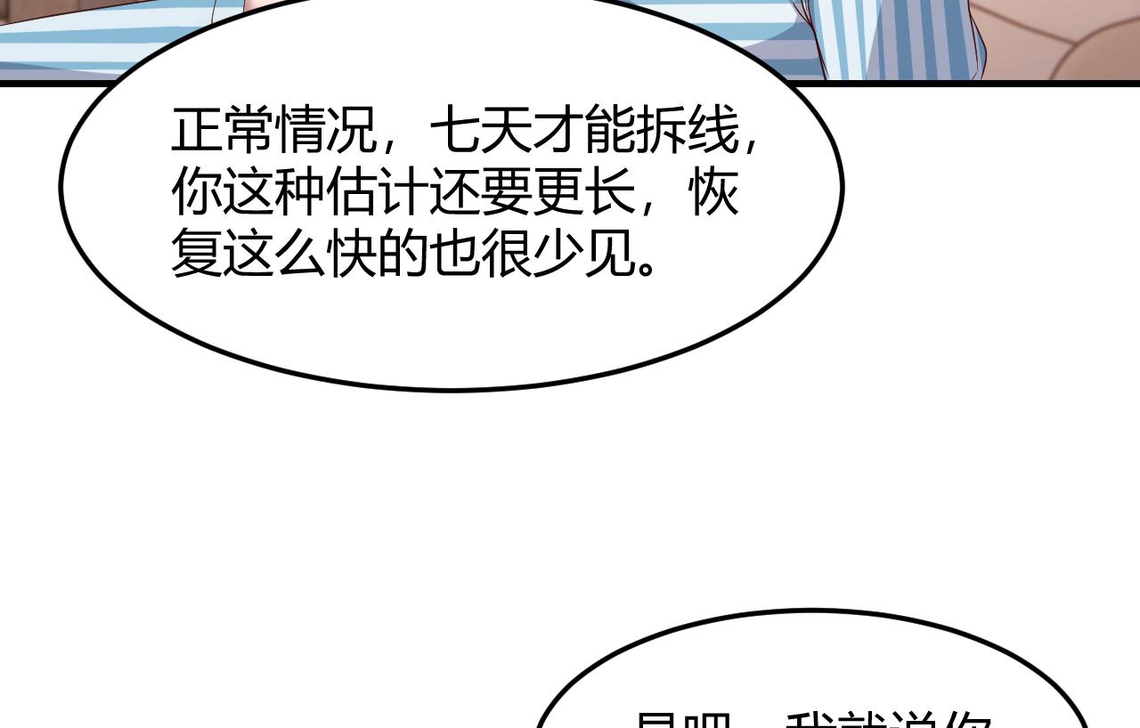 我的姐姐是大明星韩漫全集-83 护士姐姐检查身体无删减无遮挡章节图片 