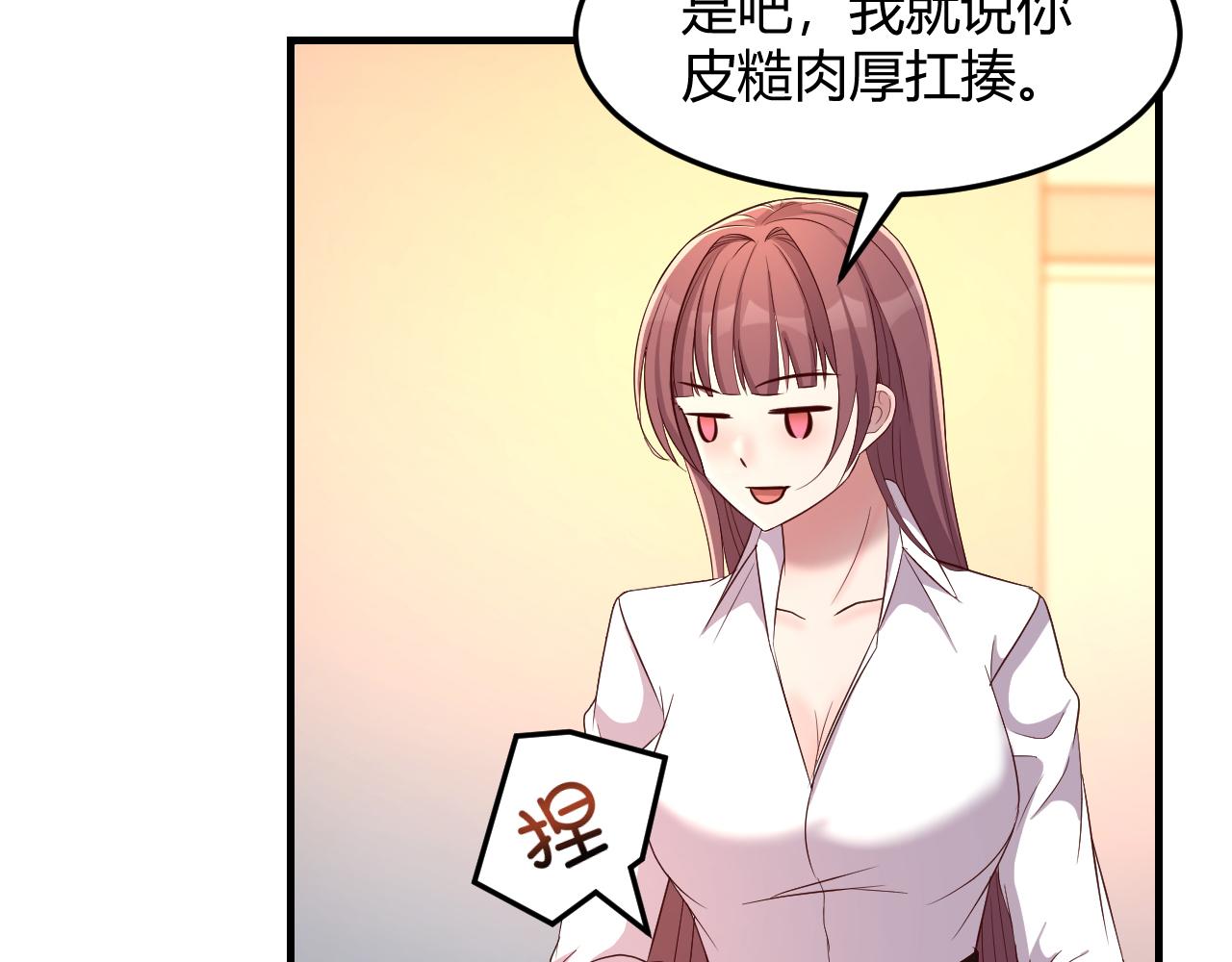 我的姐姐是大明星韩漫全集-83 护士姐姐检查身体无删减无遮挡章节图片 