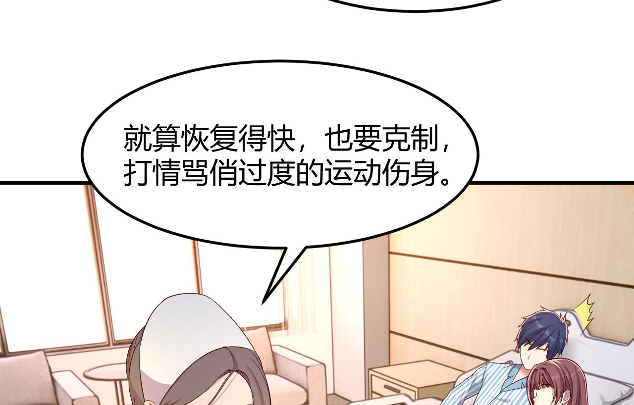 我的姐姐是大明星韩漫全集-83 护士姐姐检查身体无删减无遮挡章节图片 