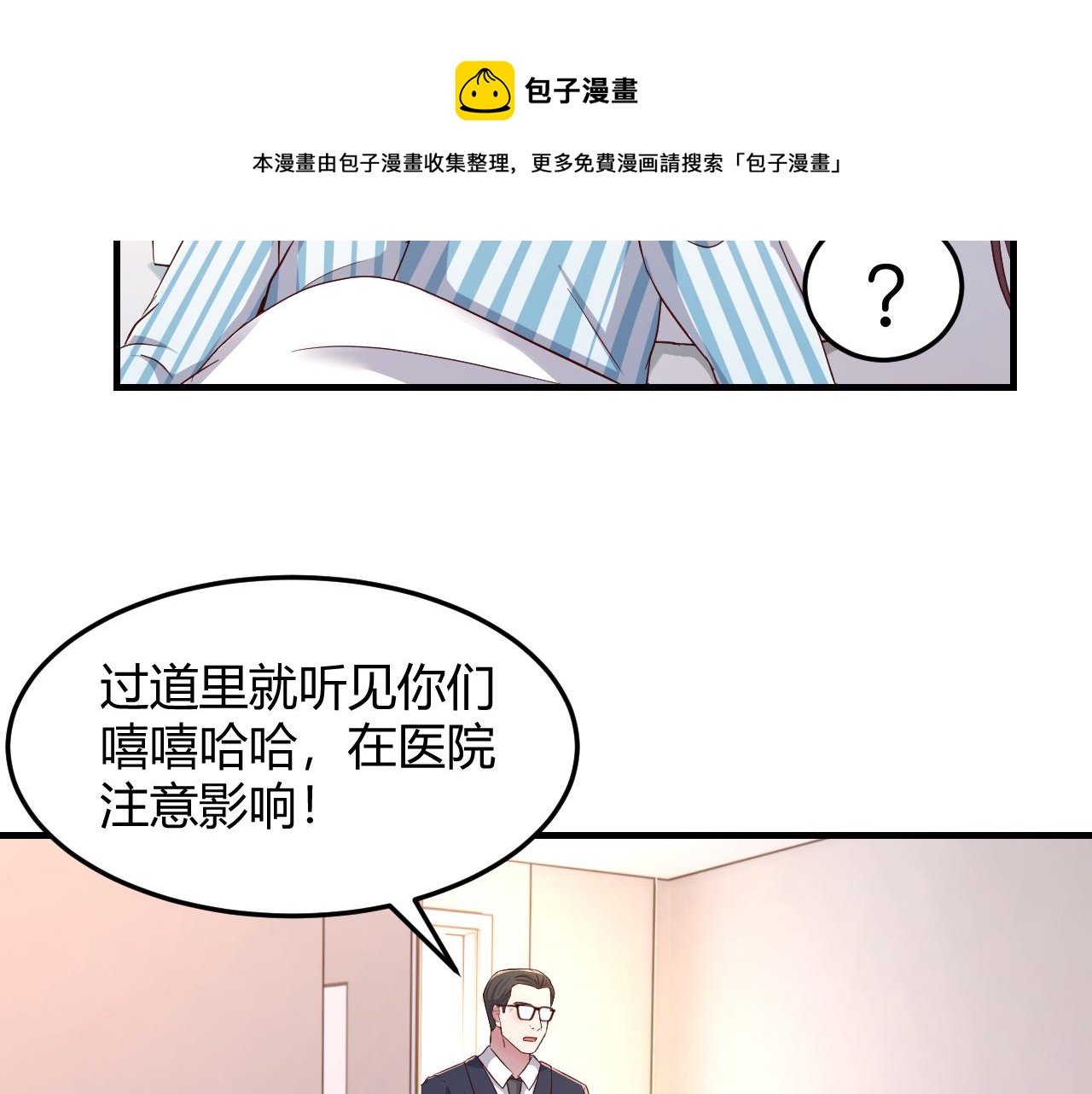 我的姐姐是大明星韩漫全集-83 护士姐姐检查身体无删减无遮挡章节图片 