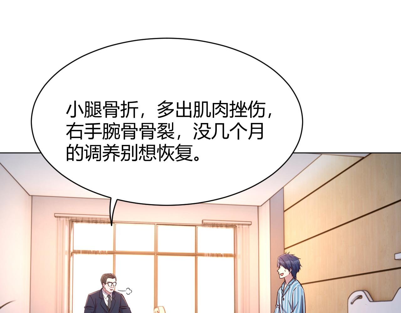 我的姐姐是大明星韩漫全集-83 护士姐姐检查身体无删减无遮挡章节图片 