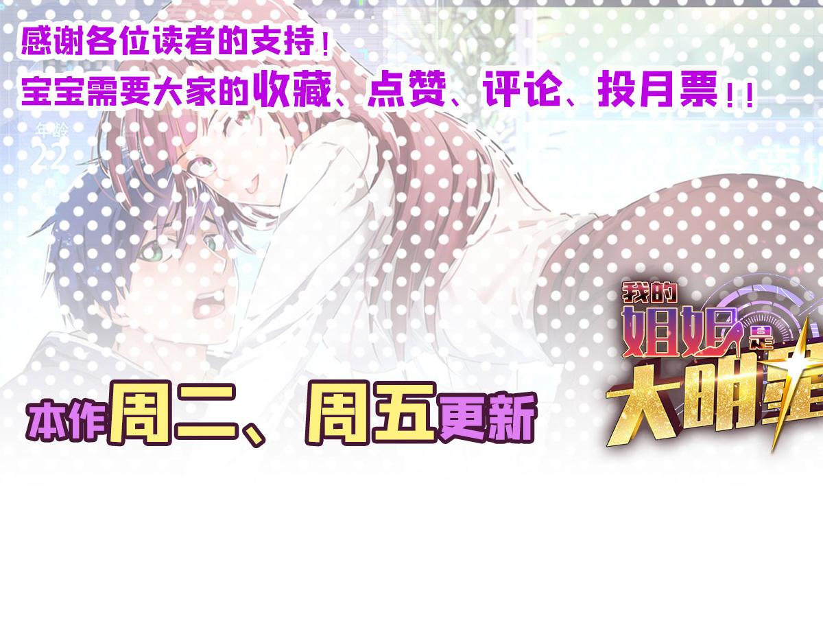 我的姐姐是大明星韩漫全集-83 护士姐姐检查身体无删减无遮挡章节图片 