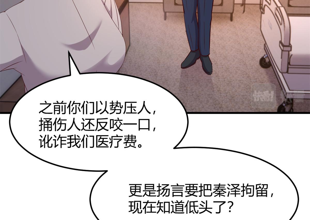 我的姐姐是大明星韩漫全集-84 跟我比狡猾无删减无遮挡章节图片 