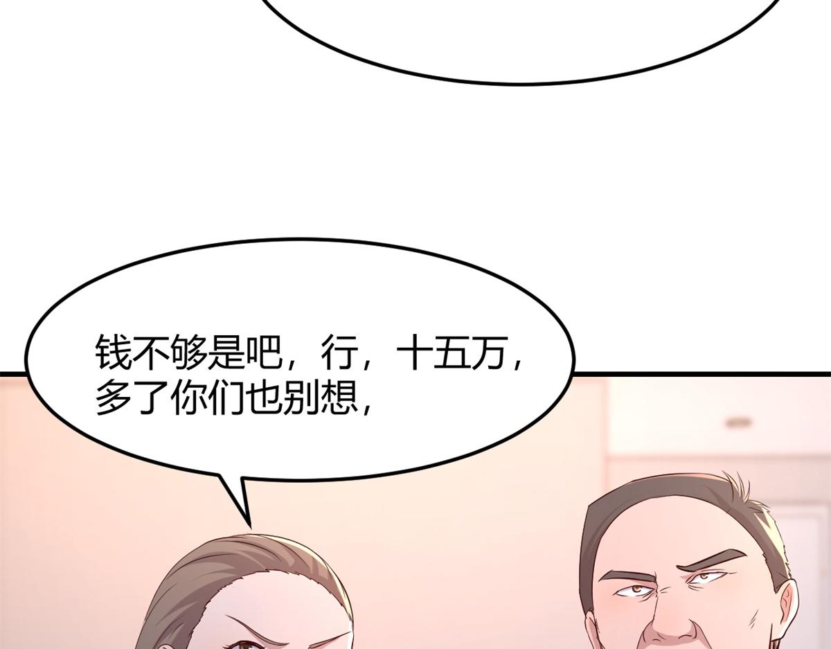 我的姐姐是大明星韩漫全集-84 跟我比狡猾无删减无遮挡章节图片 