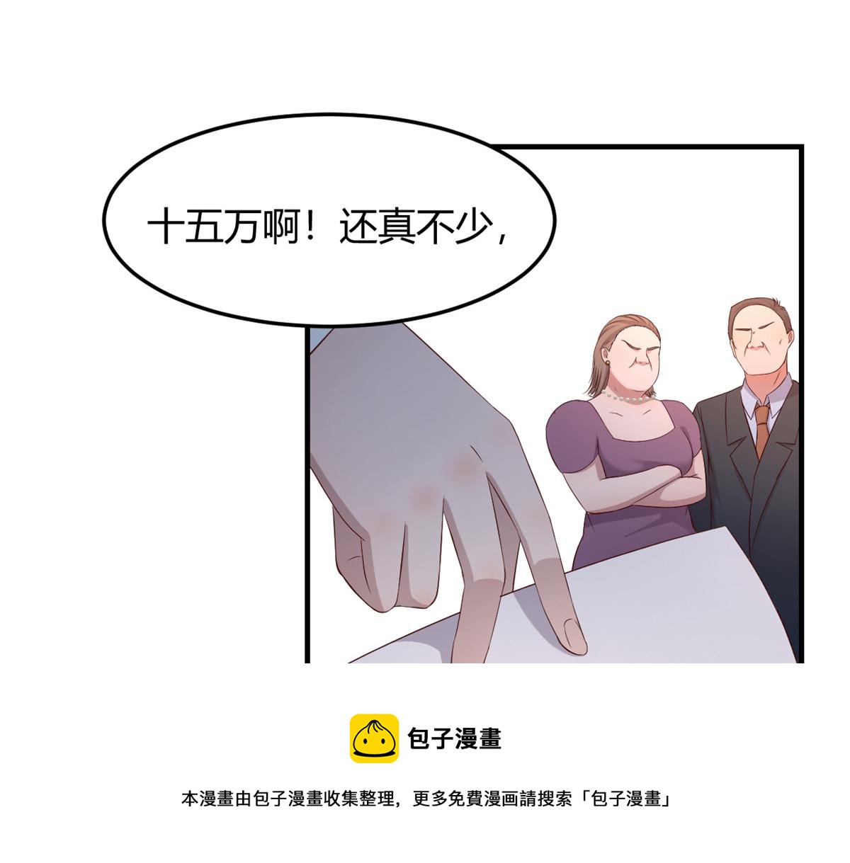 我的姐姐是大明星韩漫全集-84 跟我比狡猾无删减无遮挡章节图片 