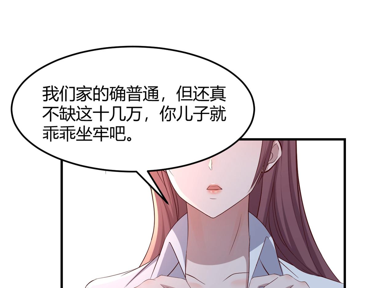 我的姐姐是大明星韩漫全集-84 跟我比狡猾无删减无遮挡章节图片 