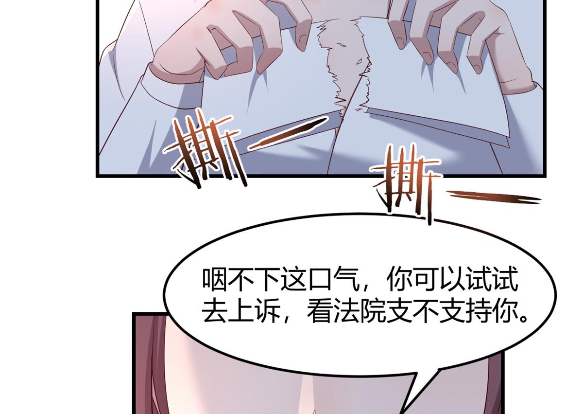 我的姐姐是大明星韩漫全集-84 跟我比狡猾无删减无遮挡章节图片 