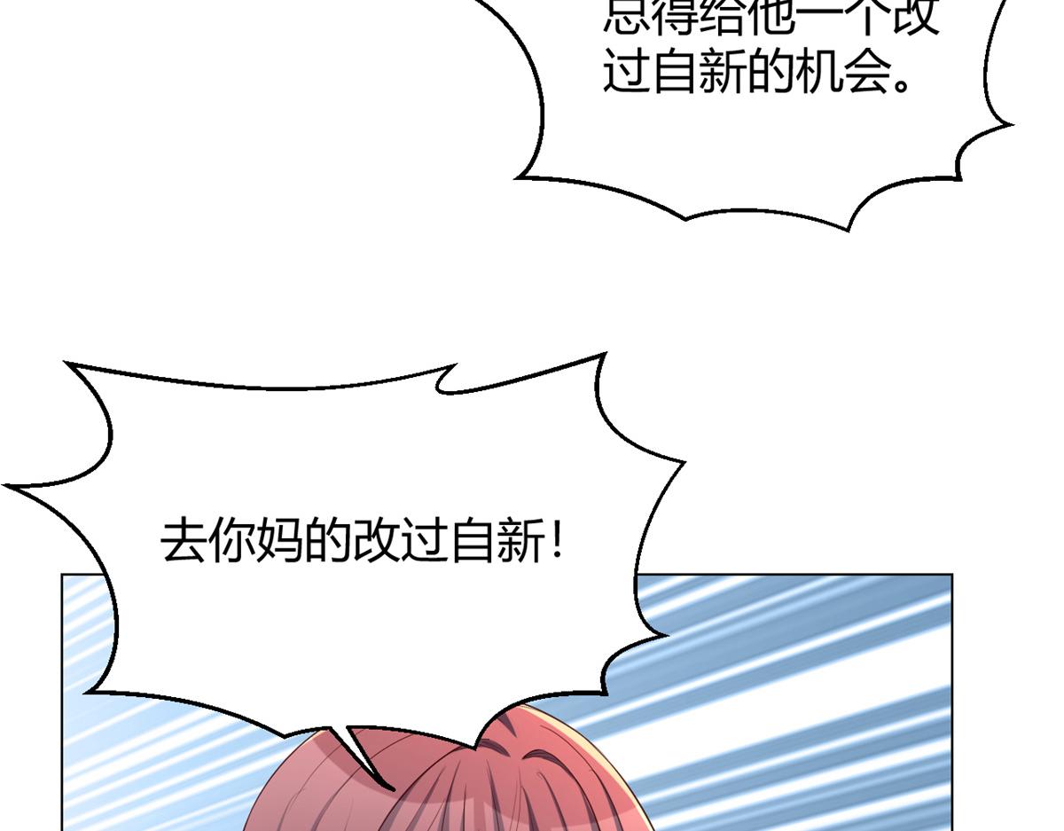 我的姐姐是大明星韩漫全集-84 跟我比狡猾无删减无遮挡章节图片 