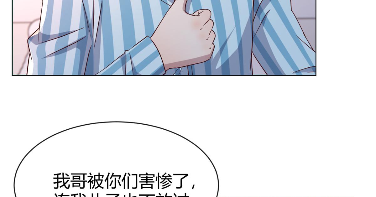 我的姐姐是大明星韩漫全集-84 跟我比狡猾无删减无遮挡章节图片 