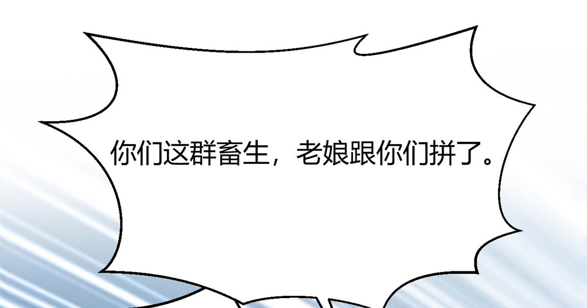 我的姐姐是大明星韩漫全集-84 跟我比狡猾无删减无遮挡章节图片 