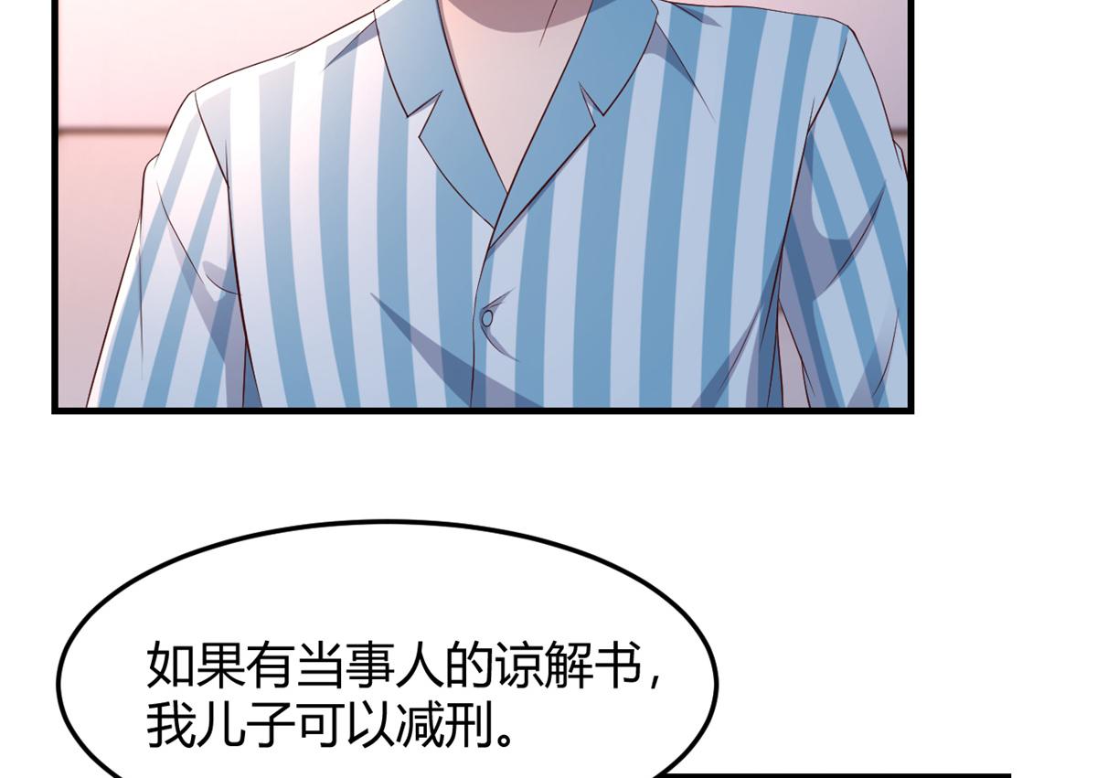 我的姐姐是大明星韩漫全集-84 跟我比狡猾无删减无遮挡章节图片 