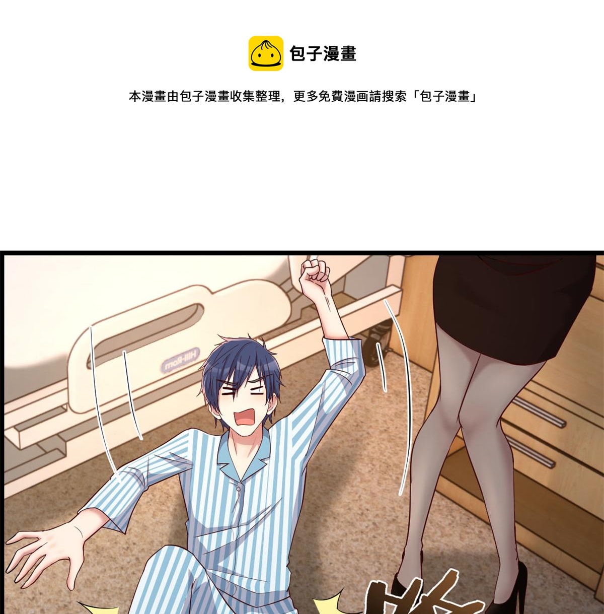 我的姐姐是大明星韩漫全集-84 跟我比狡猾无删减无遮挡章节图片 