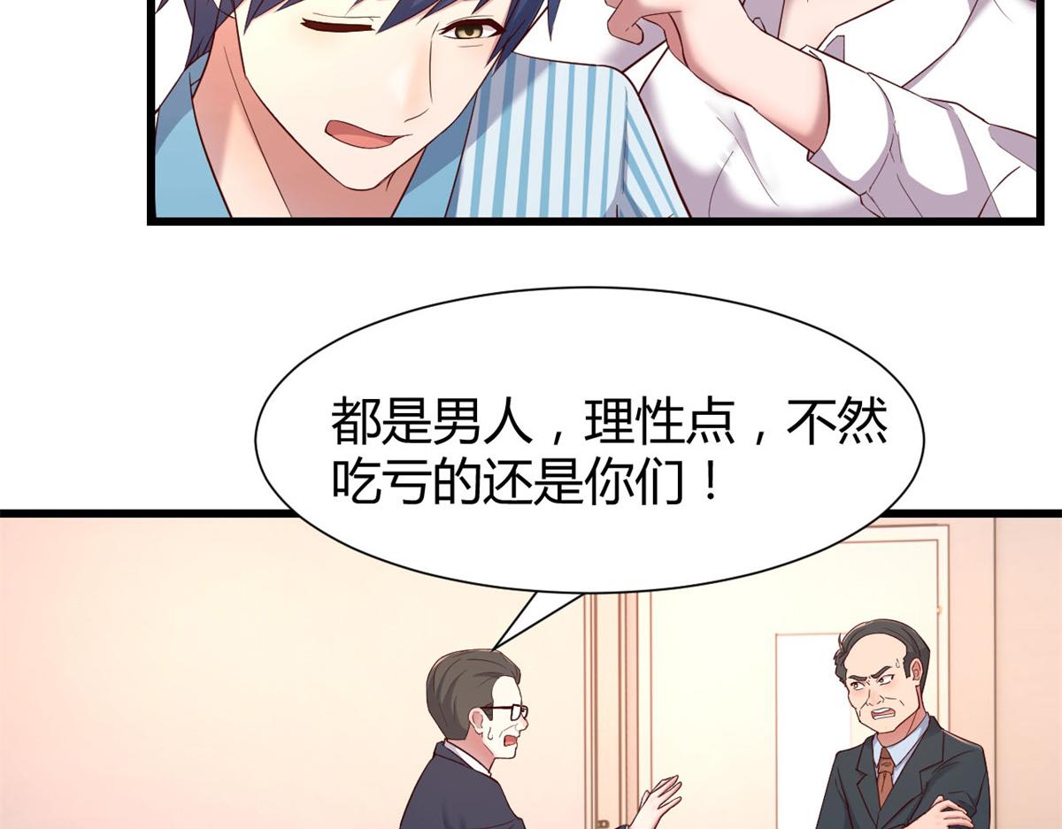 我的姐姐是大明星韩漫全集-84 跟我比狡猾无删减无遮挡章节图片 