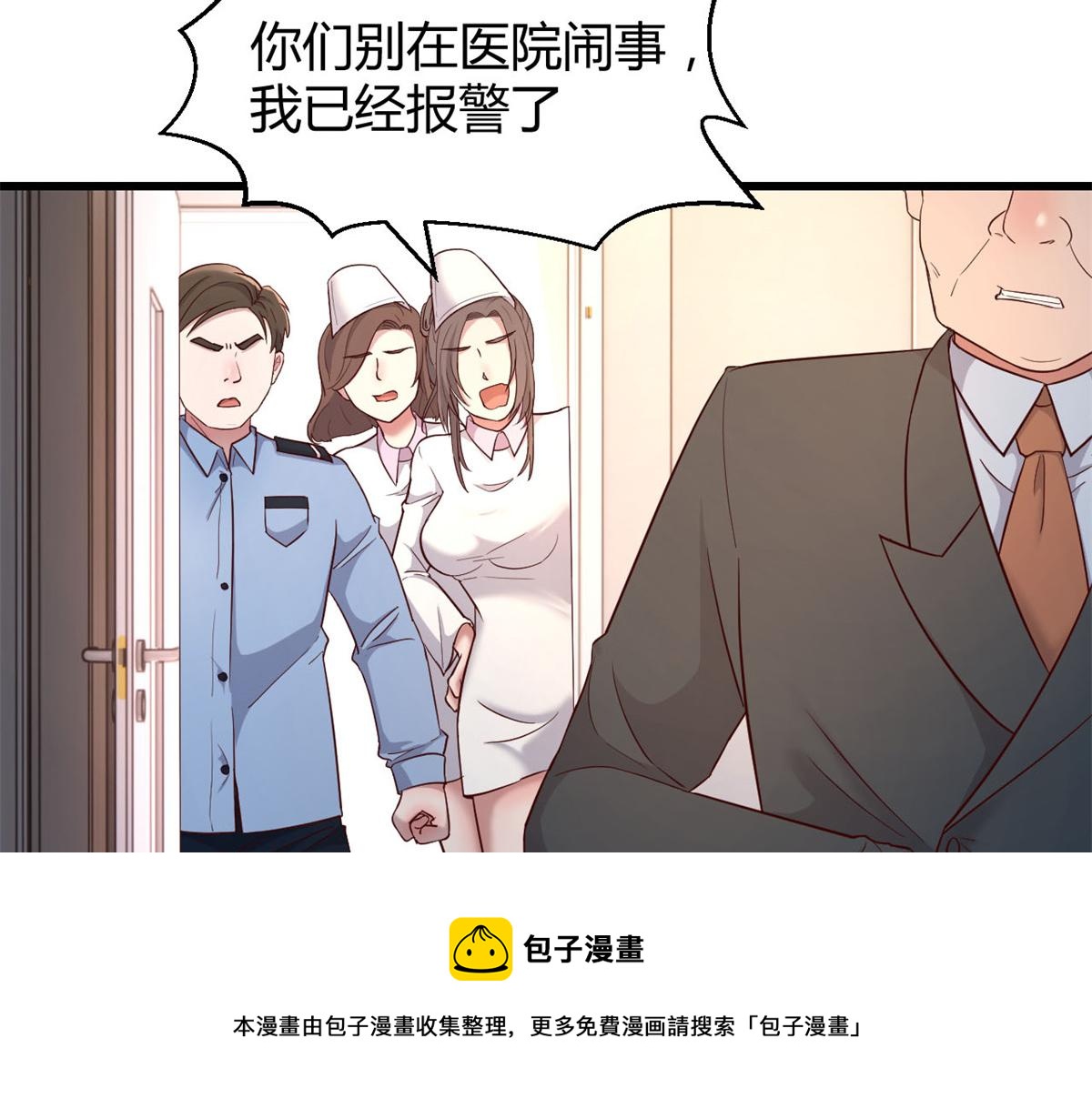 我的姐姐是大明星韩漫全集-84 跟我比狡猾无删减无遮挡章节图片 