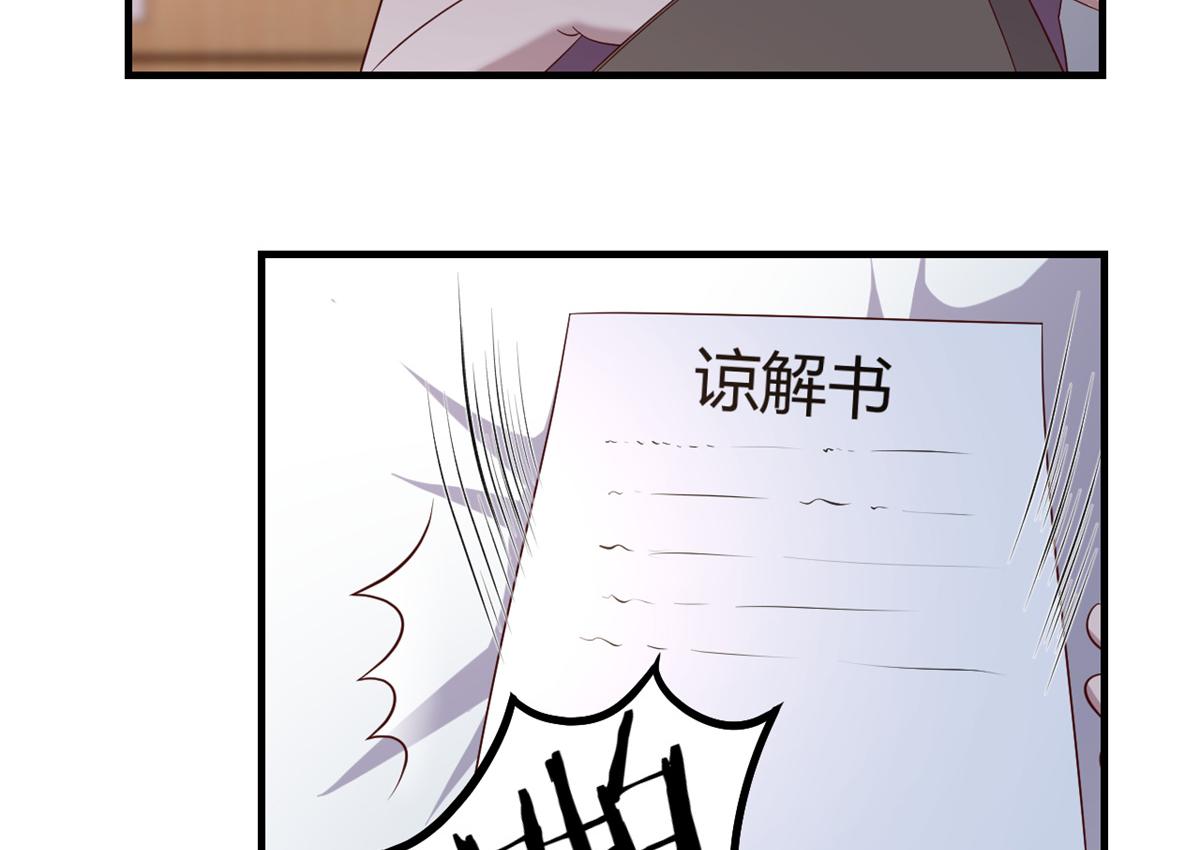 我的姐姐是大明星韩漫全集-84 跟我比狡猾无删减无遮挡章节图片 