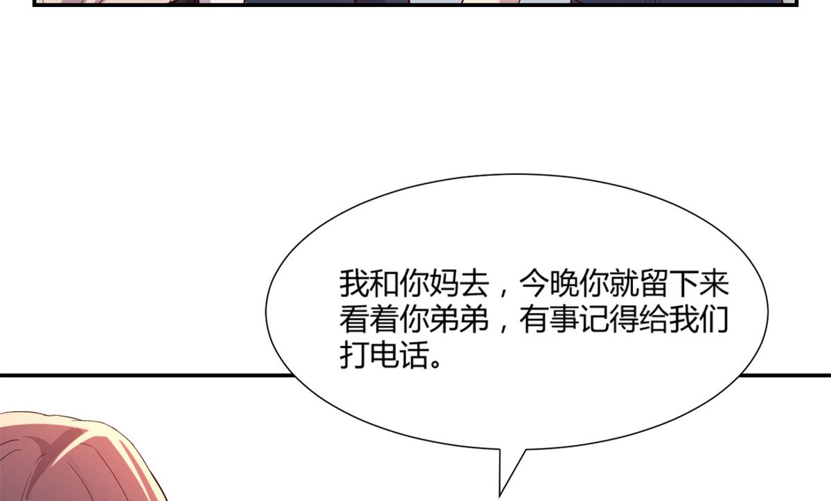 我的姐姐是大明星韩漫全集-84 跟我比狡猾无删减无遮挡章节图片 