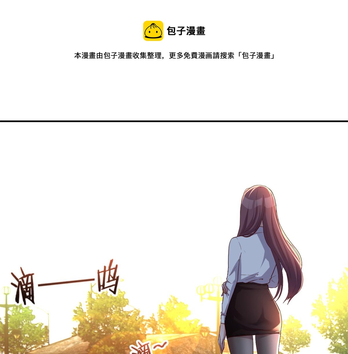 我的姐姐是大明星韩漫全集-84 跟我比狡猾无删减无遮挡章节图片 