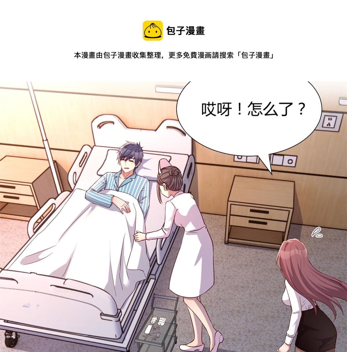 我的姐姐是大明星韩漫全集-84 跟我比狡猾无删减无遮挡章节图片 
