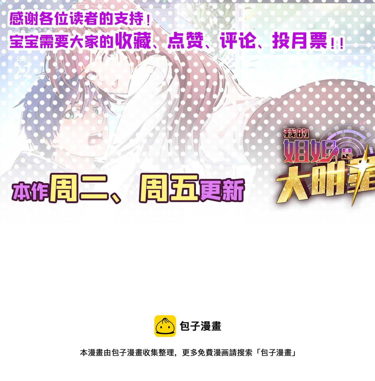 我的姐姐是大明星韩漫全集-84 跟我比狡猾无删减无遮挡章节图片 