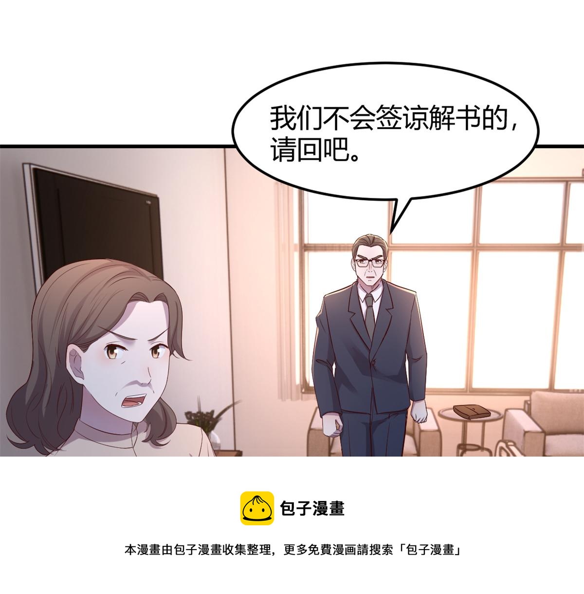 我的姐姐是大明星韩漫全集-84 跟我比狡猾无删减无遮挡章节图片 