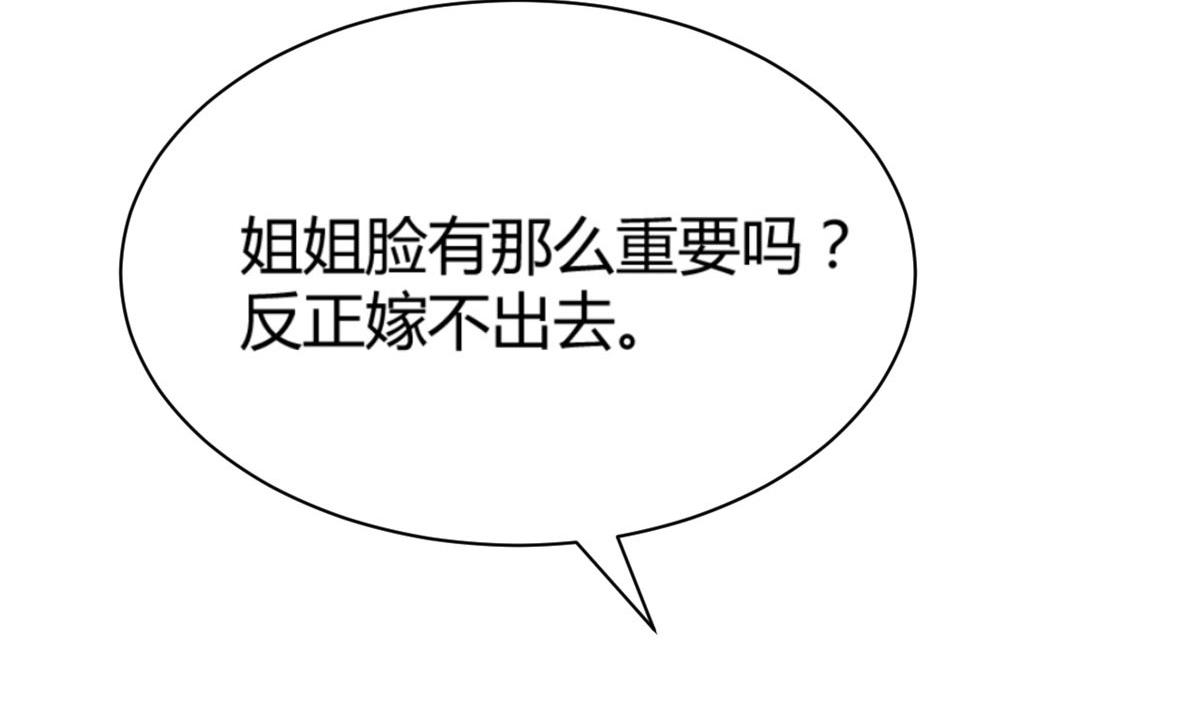 我的姐姐是大明星韩漫全集-85 以弟弟之名保护姐姐无删减无遮挡章节图片 