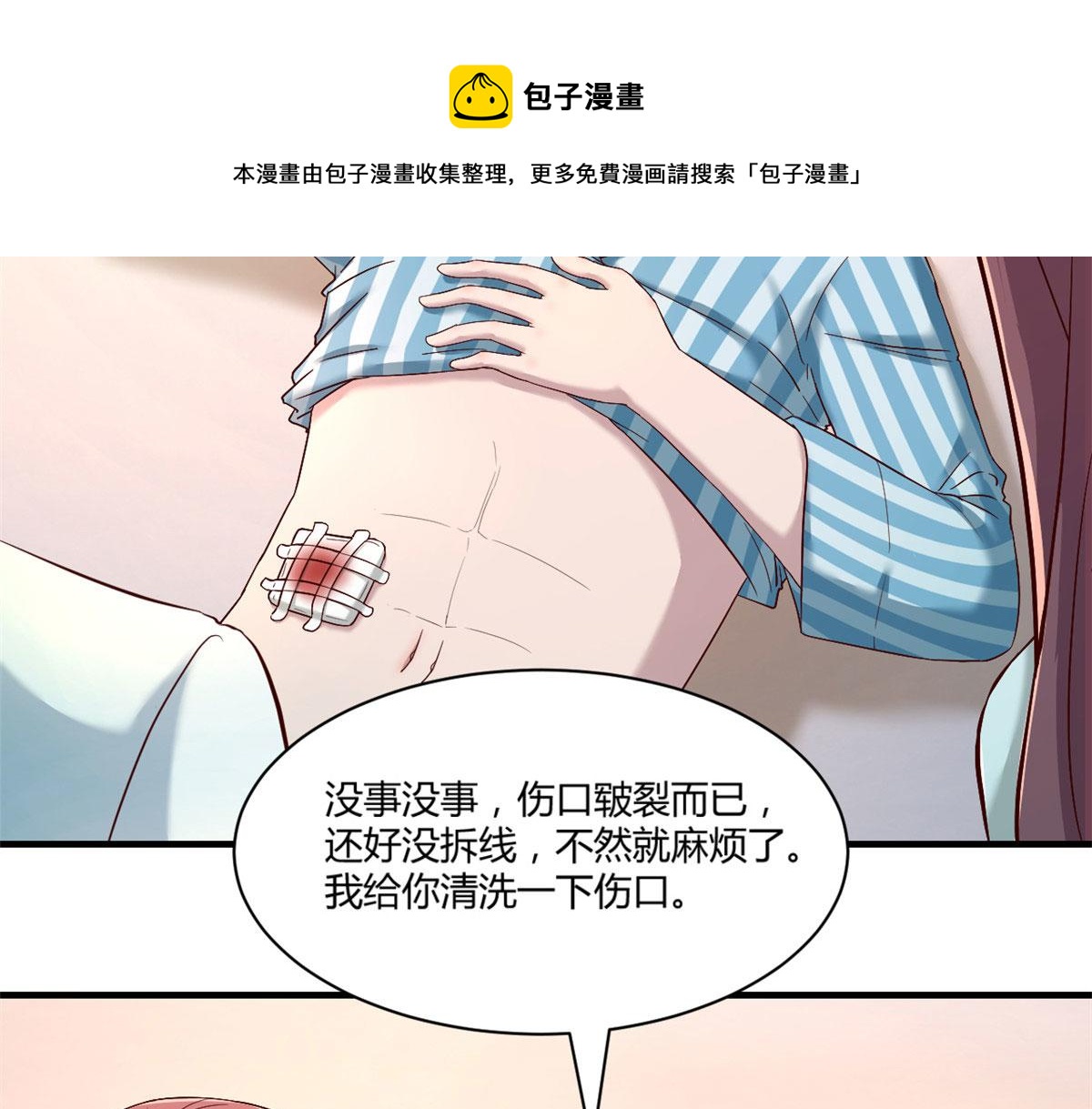 我的姐姐是大明星韩漫全集-85 以弟弟之名保护姐姐无删减无遮挡章节图片 