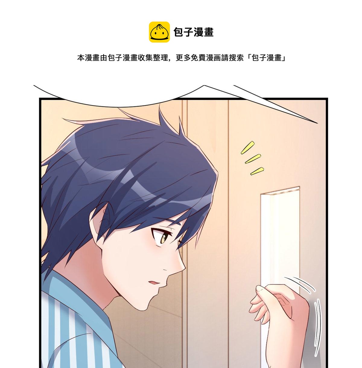 我的姐姐是大明星韩漫全集-85 以弟弟之名保护姐姐无删减无遮挡章节图片 