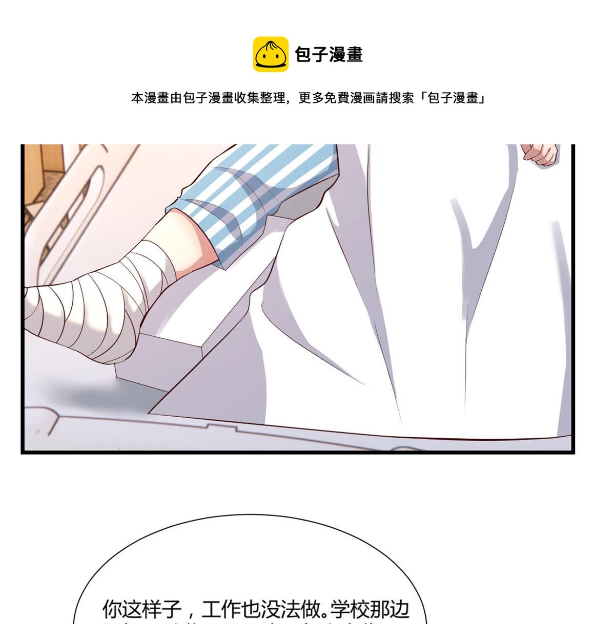我的姐姐是大明星韩漫全集-85 以弟弟之名保护姐姐无删减无遮挡章节图片 