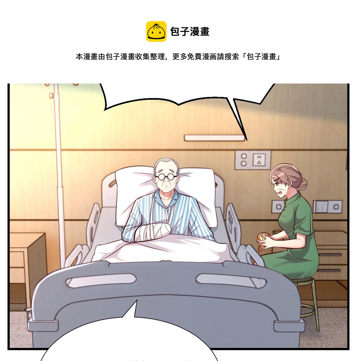 我的姐姐是大明星韩漫全集-85 以弟弟之名保护姐姐无删减无遮挡章节图片 