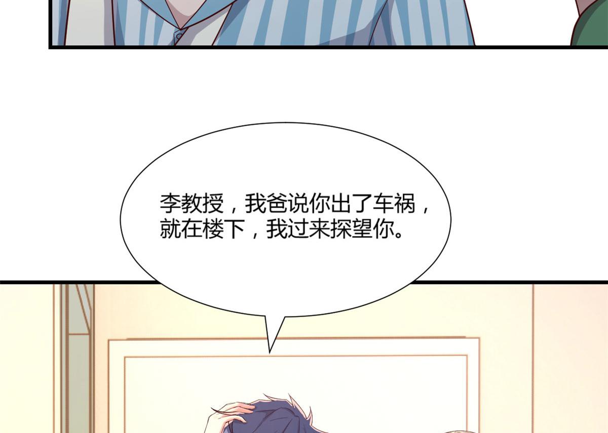 我的姐姐是大明星韩漫全集-85 以弟弟之名保护姐姐无删减无遮挡章节图片 