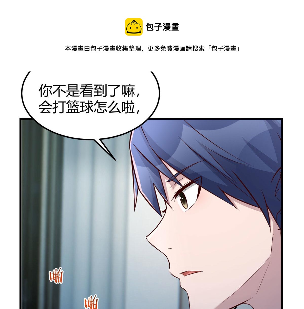 我的姐姐是大明星韩漫全集-86 老姐我没让你陪床！！无删减无遮挡章节图片 