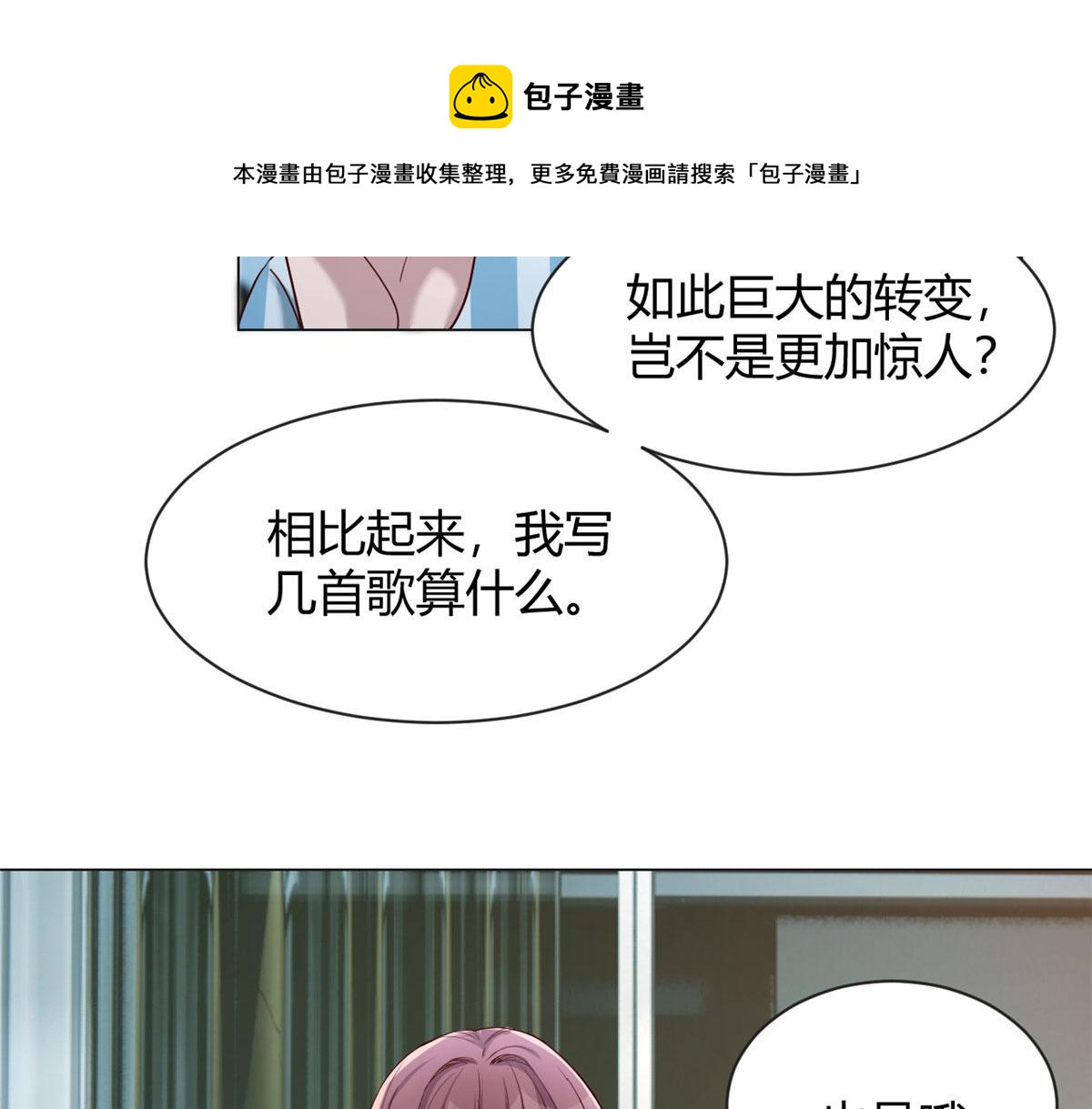 我的姐姐是大明星韩漫全集-86 老姐我没让你陪床！！无删减无遮挡章节图片 