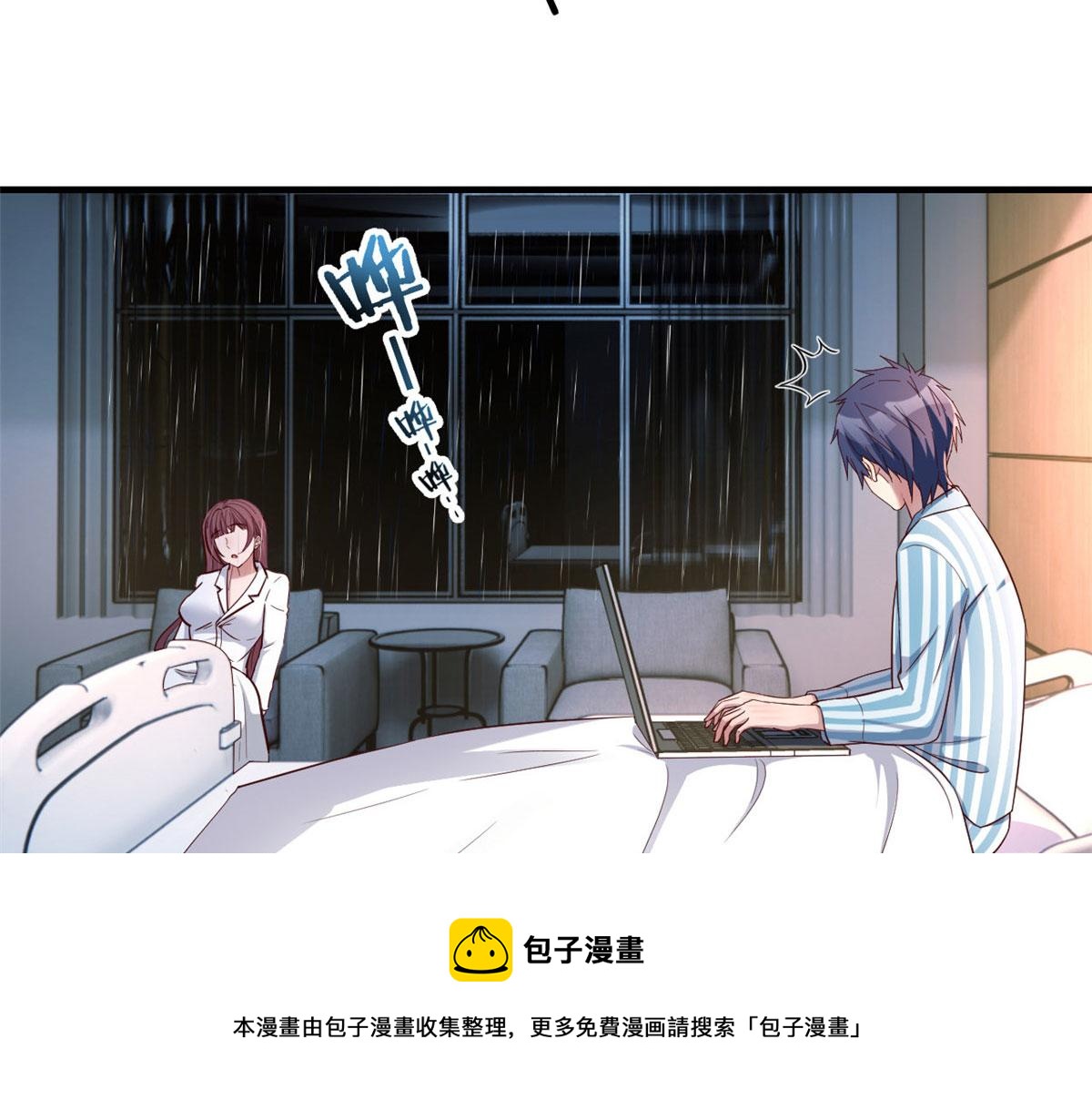 我的姐姐是大明星韩漫全集-86 老姐我没让你陪床！！无删减无遮挡章节图片 