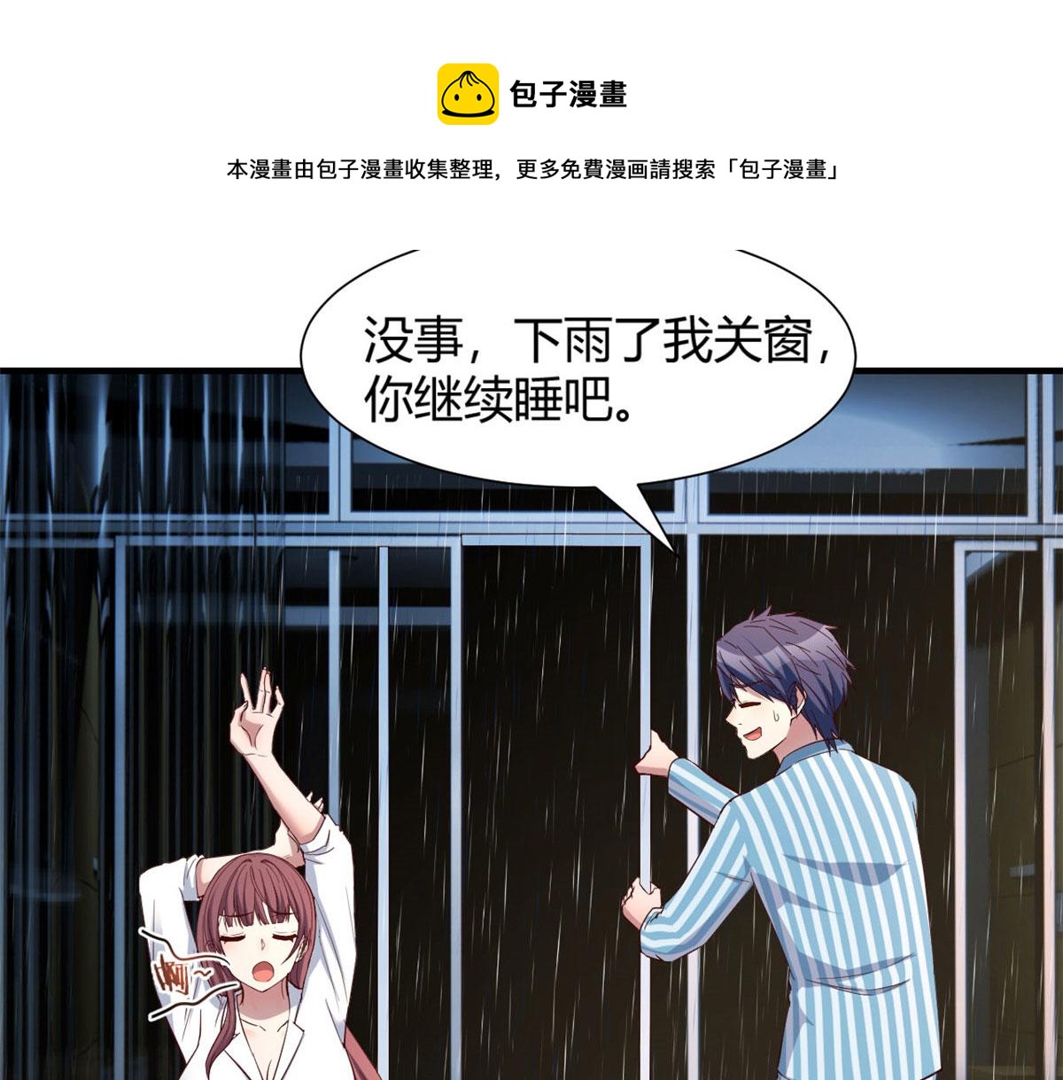 我的姐姐是大明星韩漫全集-86 老姐我没让你陪床！！无删减无遮挡章节图片 