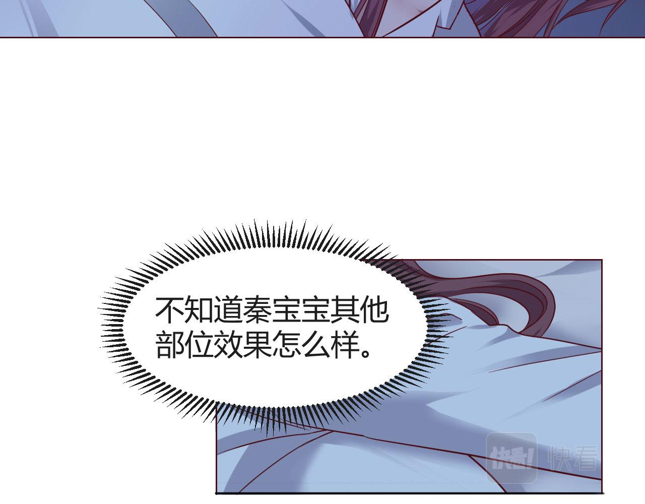 我的姐姐是大明星韩漫全集-87 都是床太小惹的祸无删减无遮挡章节图片 