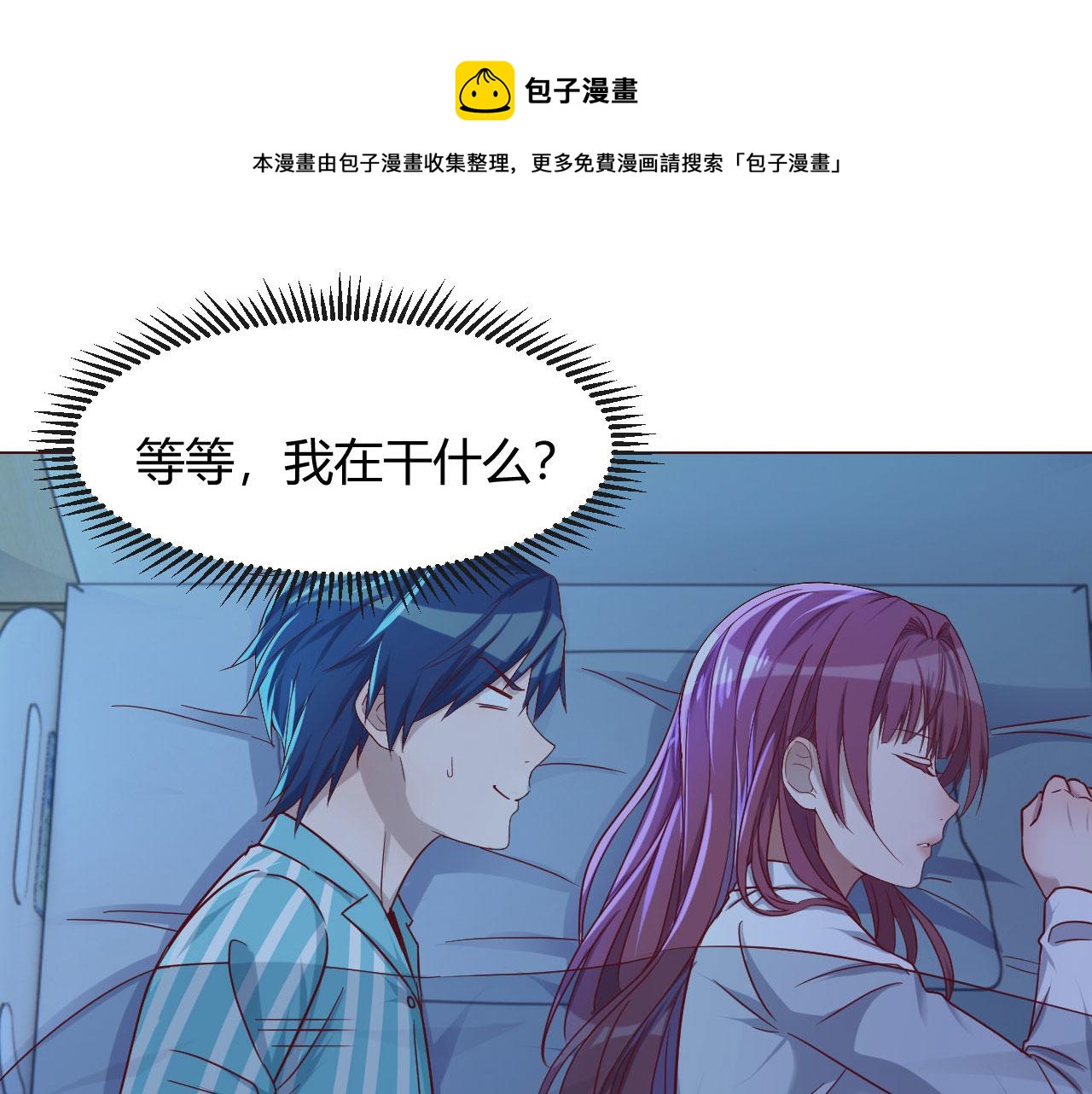 我的姐姐是大明星韩漫全集-87 都是床太小惹的祸无删减无遮挡章节图片 