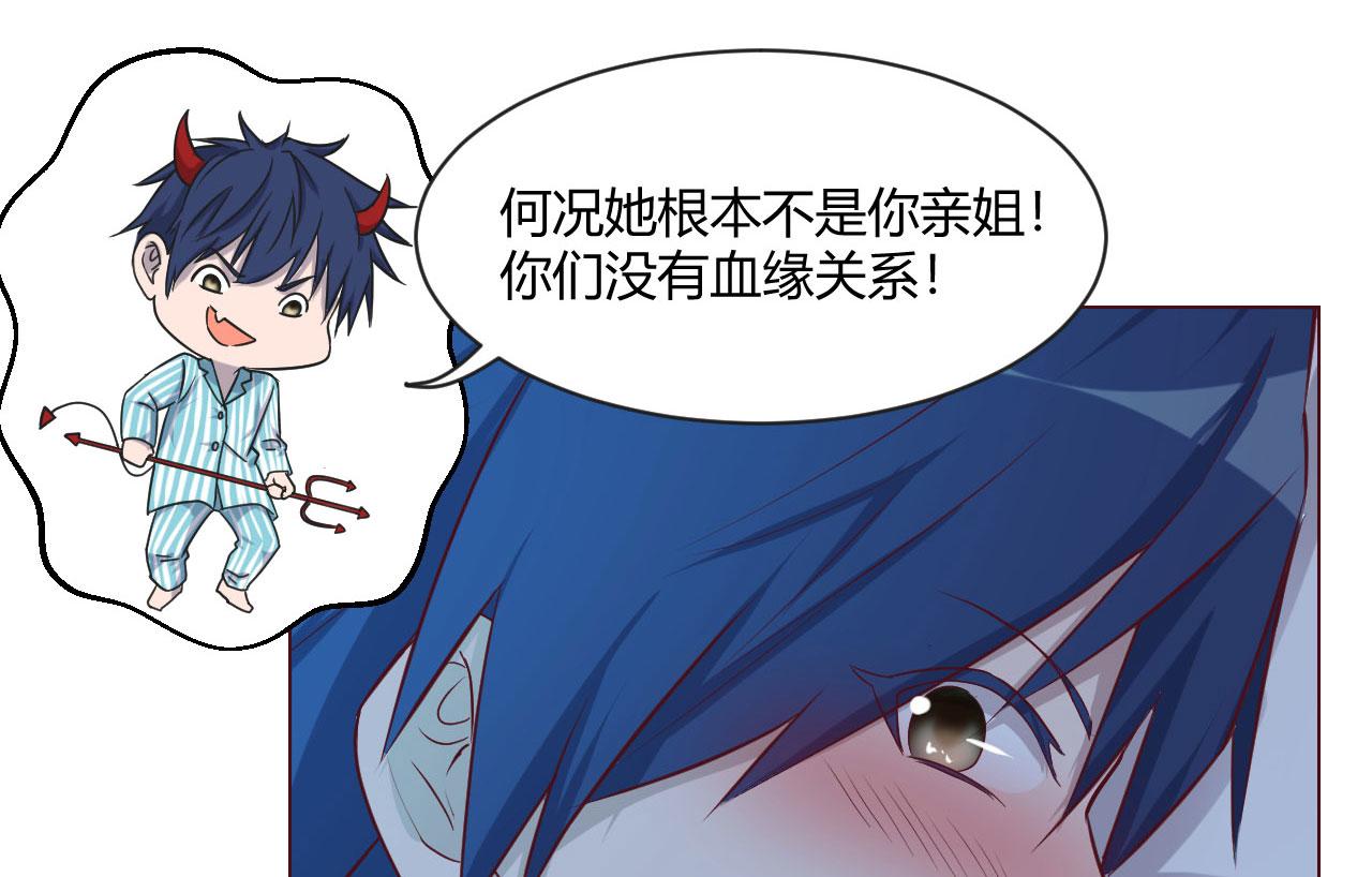 我的姐姐是大明星韩漫全集-87 都是床太小惹的祸无删减无遮挡章节图片 
