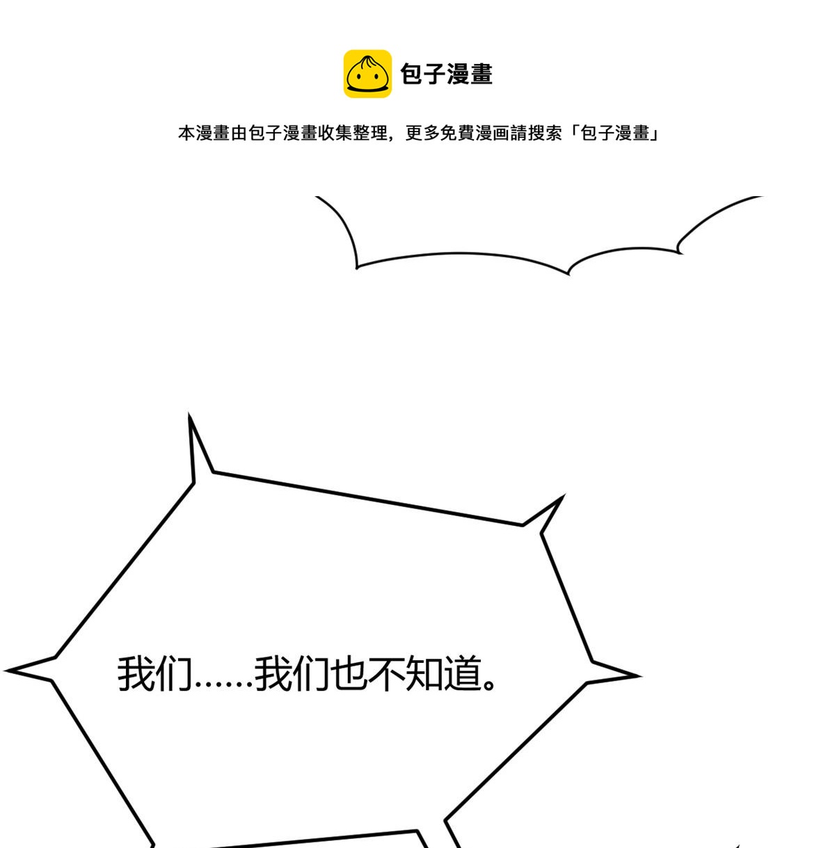 我的姐姐是大明星韩漫全集-88 久违的共枕眠无删减无遮挡章节图片 