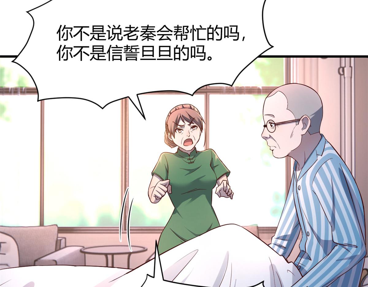 我的姐姐是大明星韩漫全集-88 久违的共枕眠无删减无遮挡章节图片 