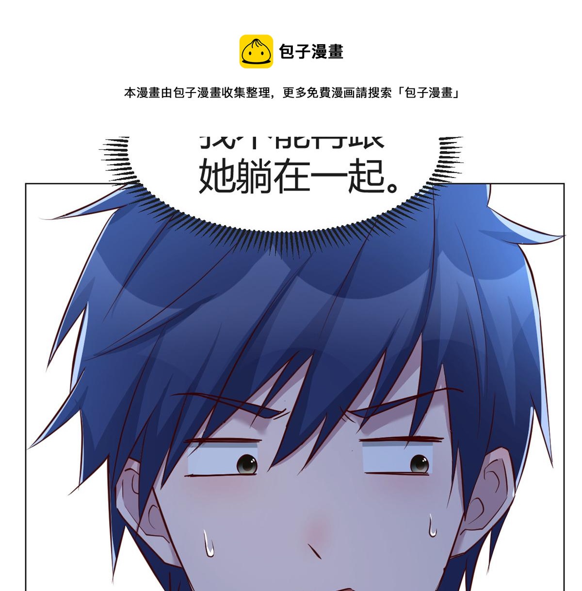 我的姐姐是大明星韩漫全集-88 久违的共枕眠无删减无遮挡章节图片 