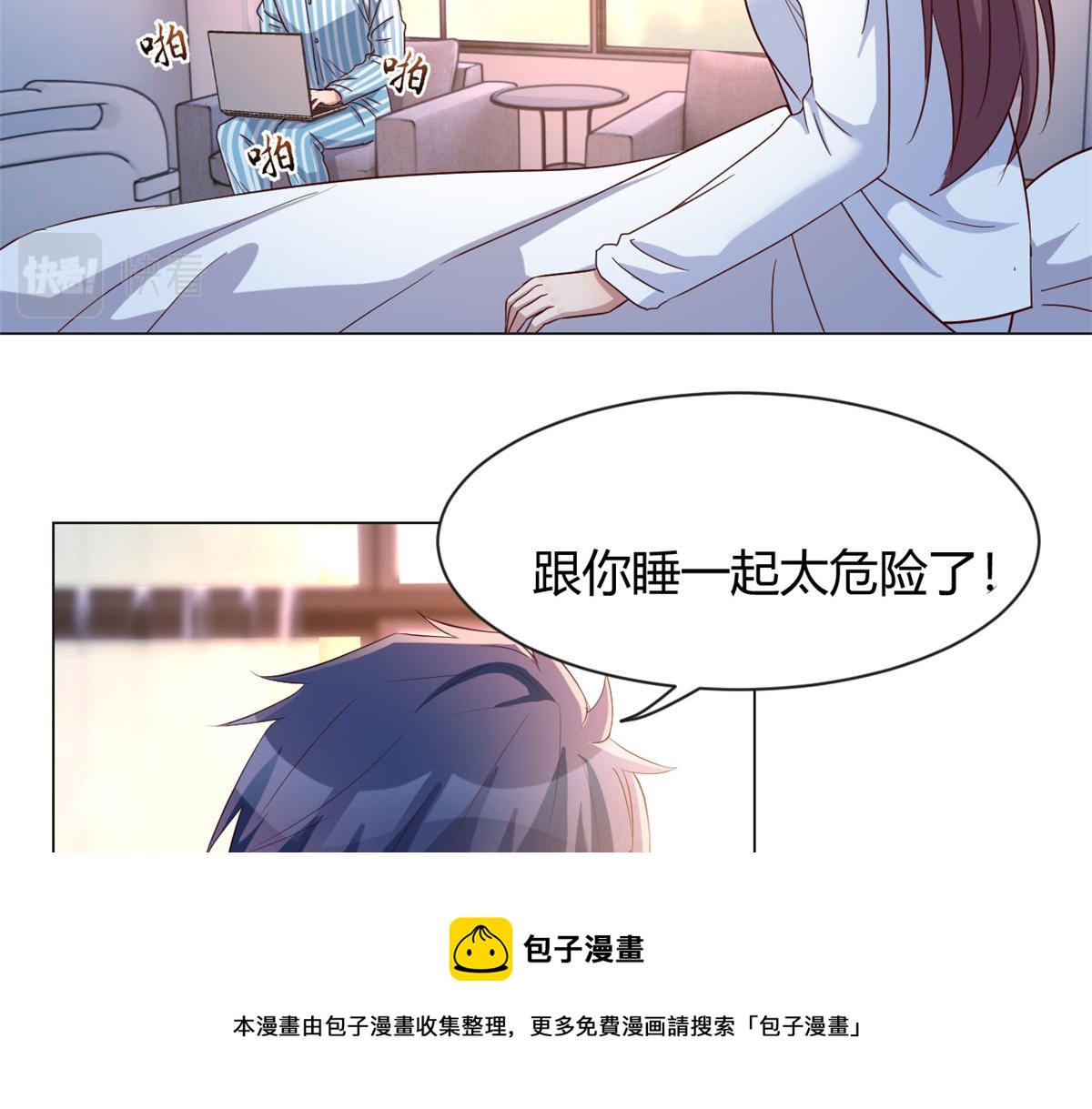 我的姐姐是大明星韩漫全集-88 久违的共枕眠无删减无遮挡章节图片 
